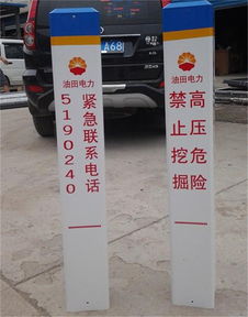 陽原燃氣管道標志樁 新聞報價