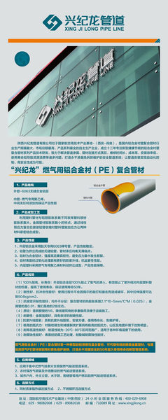 熱烈祝賀興紀(jì)龍管道股份順利通過燃?xì)馓胤N設(shè)備壓力許可證審核
