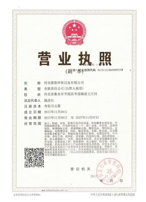 公司介紹