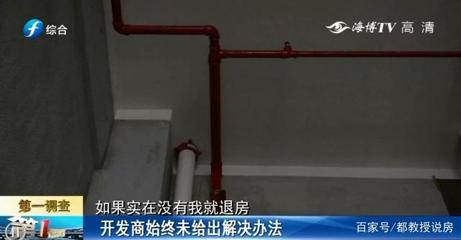 福州福晟拓福廣場承諾燃氣入戶落空,業主要求賠償或退房